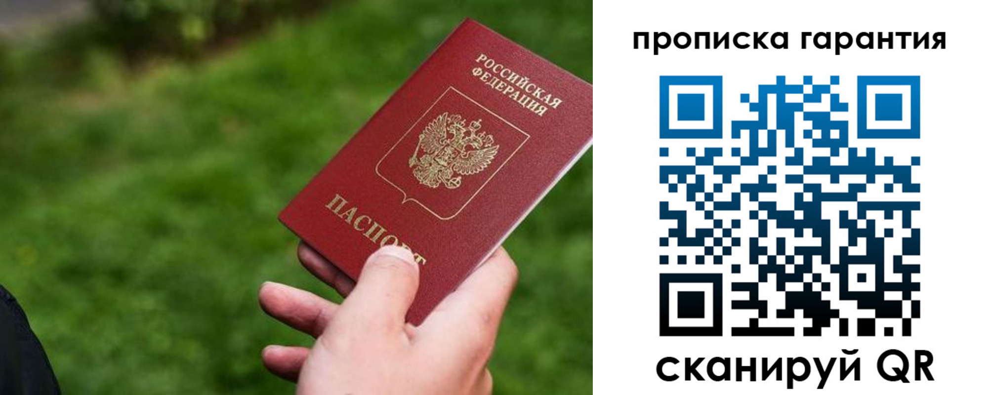 временная регистрация для школы в Данилове