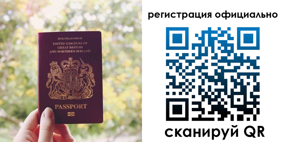 прописка ребенка в Данилове