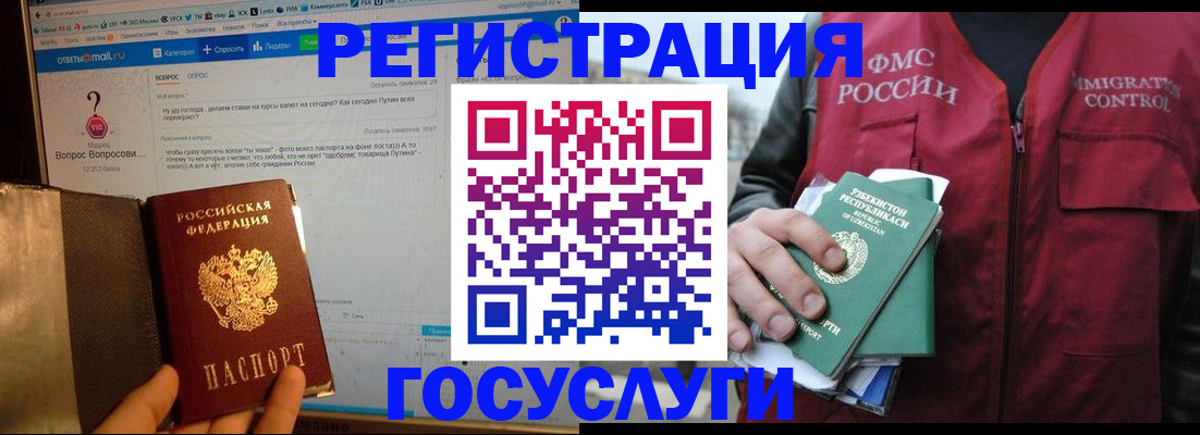 прописка законно в Данилове