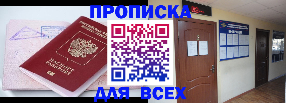 пропишу в квартире в Данилове