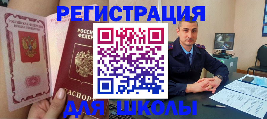 прописка в Данилове