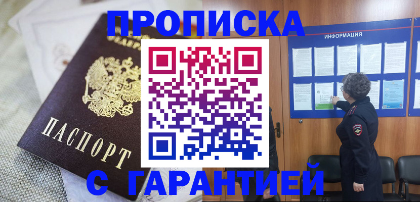 временная регистрация 2025 в Данилове