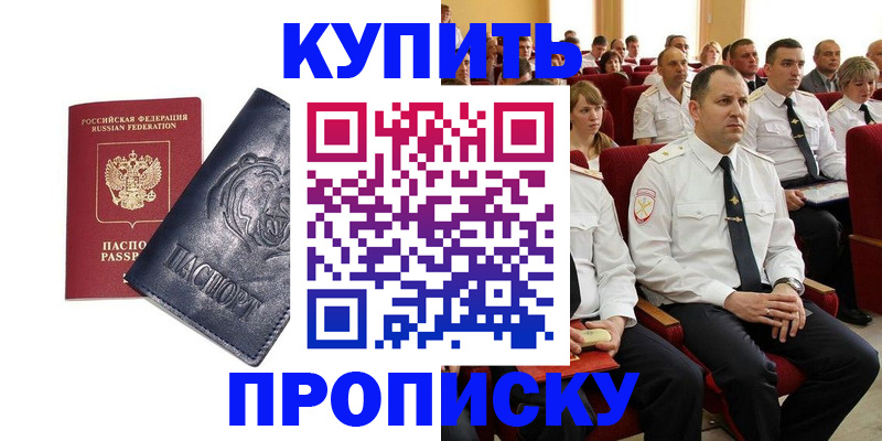 временная регистрация адрес в Данилове