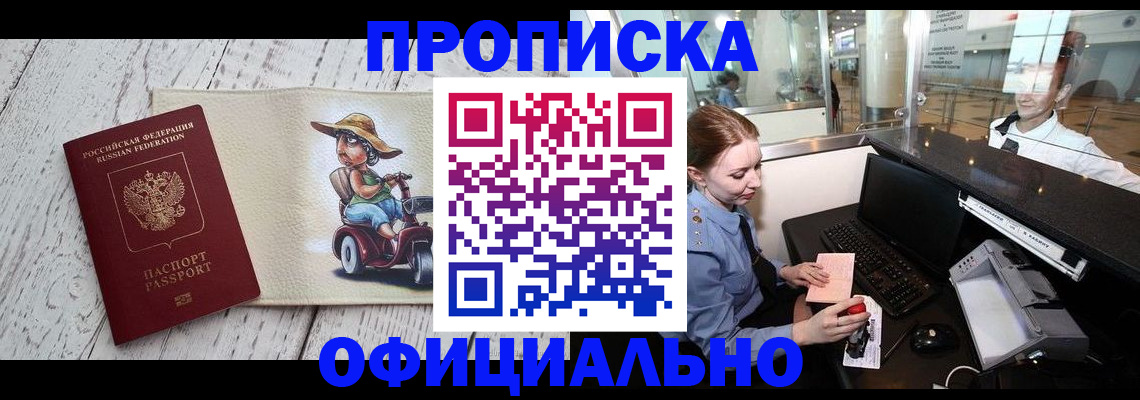 временная регистрация законно в Данилове