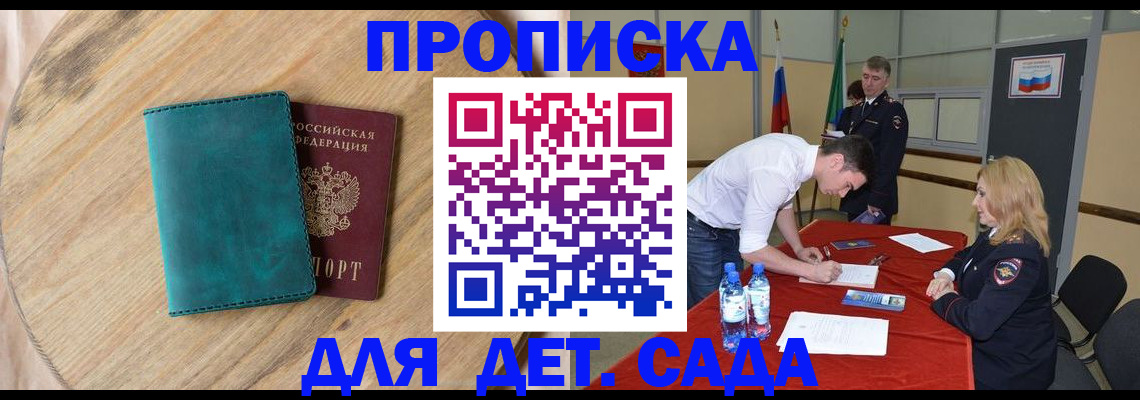прописка в квартире в Данилове