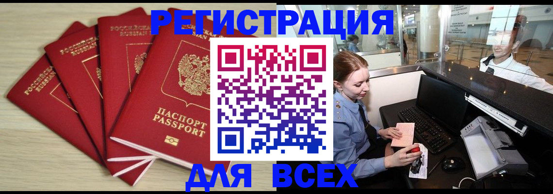 временная регистрация гарантия в Данилове