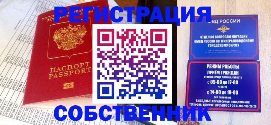 временная прописка в Данилове