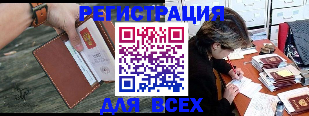 прописка поиск в Данилове